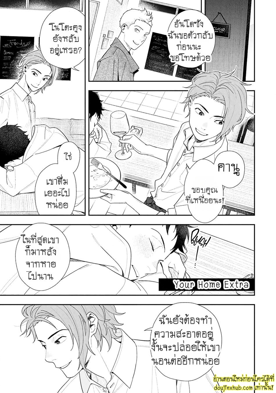 ห่างกันสักพัก-34